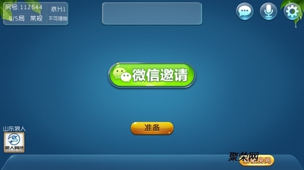 山東聚來(lái)鴻新年伊始麻將休閑家喻戶曉 手機(jī)麻將開發(fā)給你