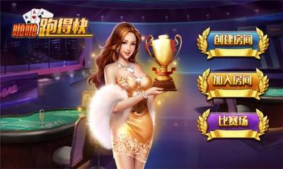 手機(jī)約局房卡字牌游戲app定制開發(fā)