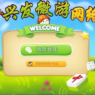 河北手機(jī)房卡麻將定制與石家莊麻將游戲App開(kāi)發(fā)指南