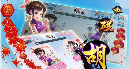 字節(jié)跳動(dòng)游戲攻略 買(mǎi)買(mǎi)買(mǎi)與騰訊正面交鋒，手機(jī)麻將能否破局？